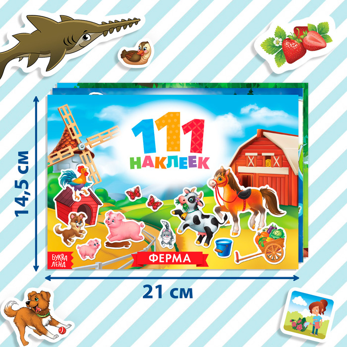 Набор книг 100 наклеек «Путешествуем вокруг света», 3 шт. по 12 стр. Набор книг 100 наклеек «Путешествуем вокруг света», 3 шт. по 12 стр.