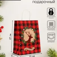 Пакет бумажный подарочный новогодний крафт &laquo;Новогодний Олень&raquo;, 27&times;21&times;11 см