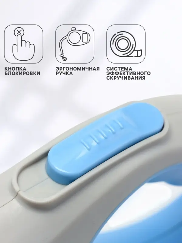 Рулетка - поводок для собак, лента 5 м, голубая, серая