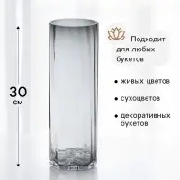 Ваза для цветов &laquo;Джетон&raquo; классик, 30&times;10 см, стекло, серая