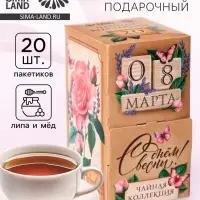 Чай подарочный &laquo;С днём весны 8 Марта&raquo;, 20 пакетиков