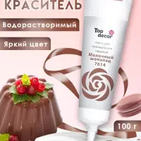 Пищевой краситель Top Decor гелевый &laquo;Молочный шоколад&raquo;,100 г
