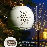 Ёлочный шар с подсветкой &laquo;Снежинка&raquo;, 10&times;8.8&times;8.8 см, 1 LED, керамика, от батареек LR44&times;3, керамика, свечение тёплое белое