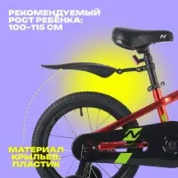 Велосипед детский Novatrack JUSTER, диаметр колёс 16", со съёмными колёсами, красный