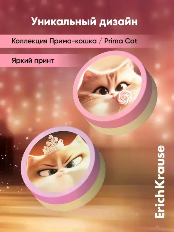 Ластик ErichKrause Prima Cat