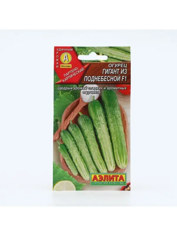 Семена Огурец  Семена Огурец "Гигант из поднебесной" F1, ц/п, 10 шт