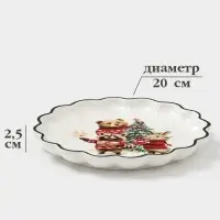Тарелка сервировочная новогодняя Доляна &laquo;Сказки зимнего леса&raquo;, 20&times;20&times;2.5 см, доломит, белая
