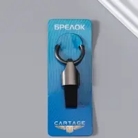 Брелок для ключей Cartage, на ремешке, чёрный хром 3,5х8 см