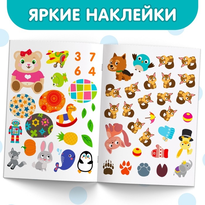 Наклейки обучающие «Логика IQ», 12 стр. Наклейки обучающие «Логика IQ», 12 стр.