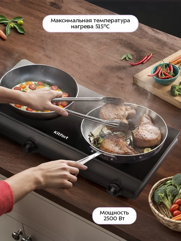 Инфракрасная плита настольная КТ-192 - 2500 Вт Инфракрасная плита настольная КТ-192 - 2500 Вт