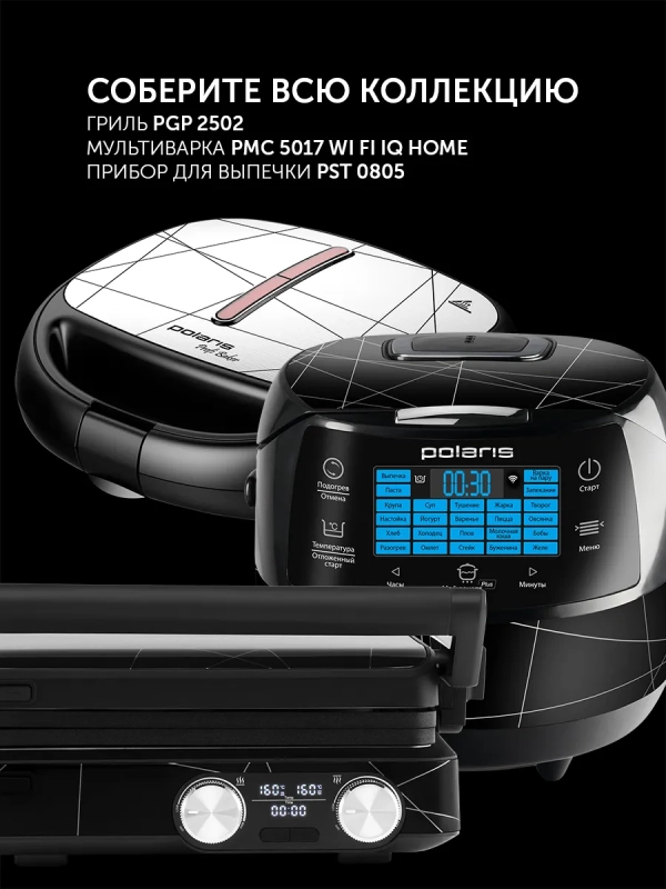 Прибор для выпечки вафельница орешница PST 0805