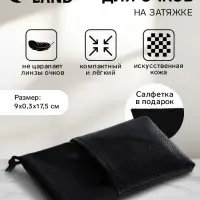Чехол для очков на затяжке, размер 9&times;0.3&times;17.5 см, чёрный