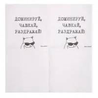 Салфетки бумажные однослойные &laquo;Доминируй, чавкай, раздражай&raquo;, 24&times;24 см, набор 100 шт.