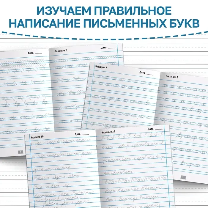 Тренажёр &laquo;Чистописание&raquo;, для 3-4 класса, 36 стр.