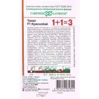 Семена Томат Краснобай F1 серия 1+1/25 шт. автор. DH