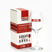 Бокал для вина с надписью &laquo;Богиня&raquo;, 350 мл