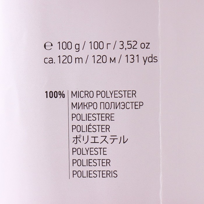 Плюшевая пряжа для вязания спицами, крючком YarnArt, Dolce, 100% микрополиэстер, 120 м/100 г, (794 фуксия)