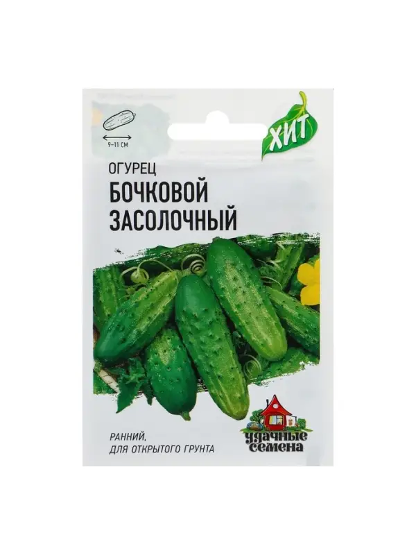 Семена Огурец Семена Огурец "Бочковой" засолочный, среднеранний, пчелоопыляемый, 0,3 г серия ХИТ х3