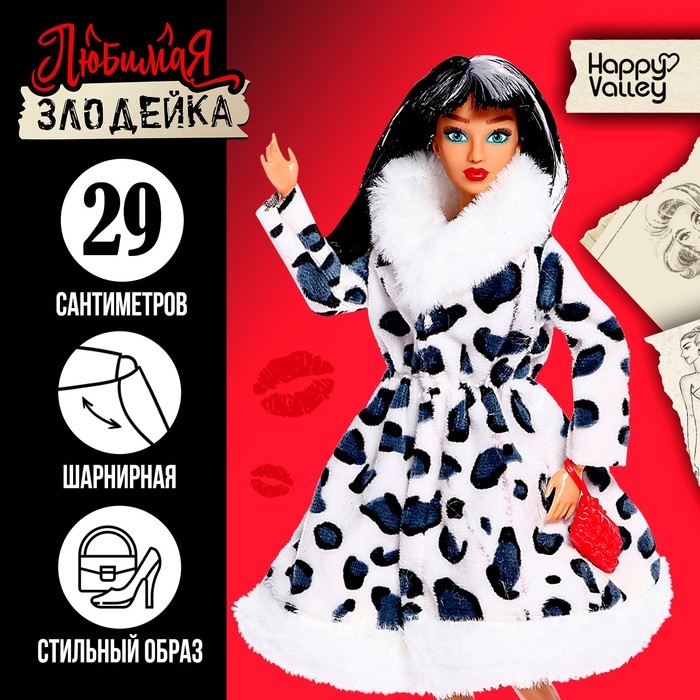 Кукла-модель шарнирная «Любимая злодейка» Кукла-модель шарнирная «Любимая злодейка»