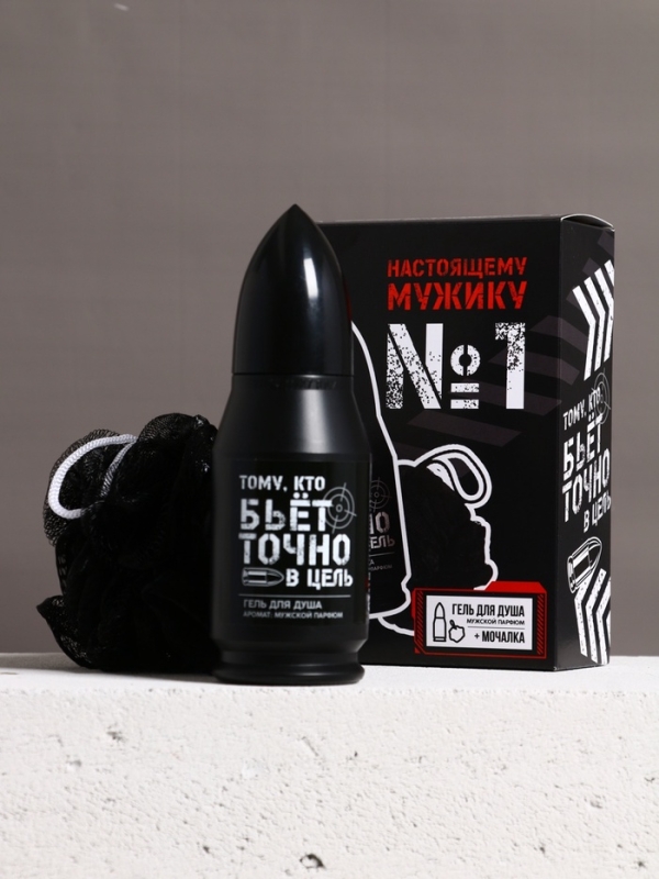 Набор Набор "Настоящему мужику", гель для душа во флаконе пуля и мочалка для тела, мужской парфюм