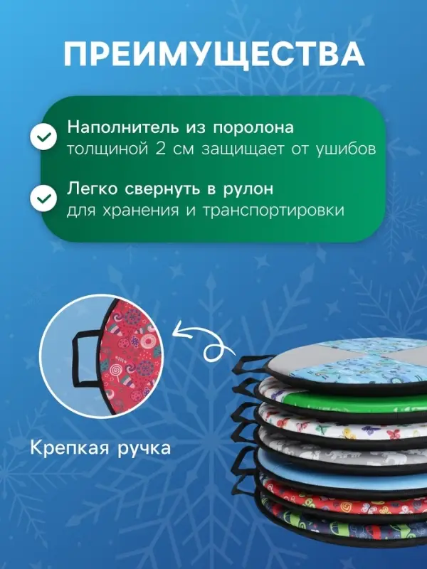 Ледянка Snow Cat, d=60 см, толщина 2 см, МИКС