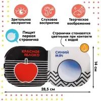 Книжка - игрушка для ванны Крошка Я &laquo;Учим цвета&raquo;, водная раскраска, по методике Гленна Домана, от 4 мес.