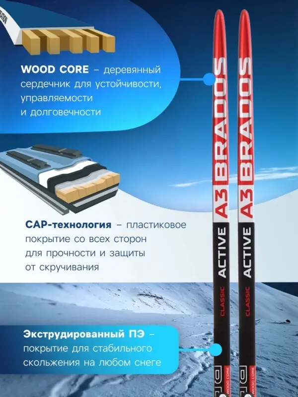 Комплект лыжный: пластиковые лыжи 175 см без насечек, стеклопластиковые палки 135 см, крепления NNN, МИКС
