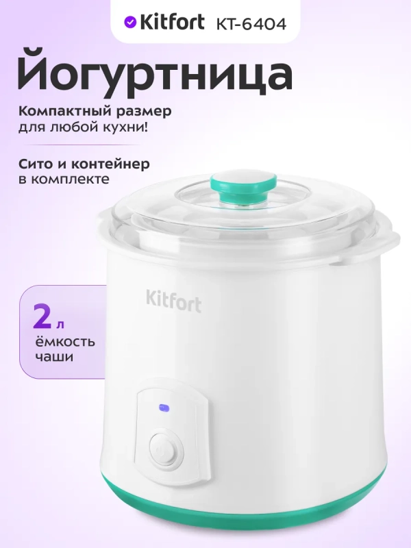 Йогуртница электрическая КТ-6404 - 20 Вт Йогуртница электрическая КТ-6404 - 20 Вт
