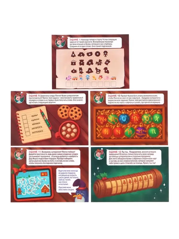 Набор настольных игр «Новогоднее приключение», 5+ Набор настольных игр «Новогоднее приключение», 5+