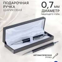 Ручка подарочная Calligrata &laquo;Модерн&raquo;, шариковая, автоматическая, в футляре кожзам, корпус чёрный с серебристым