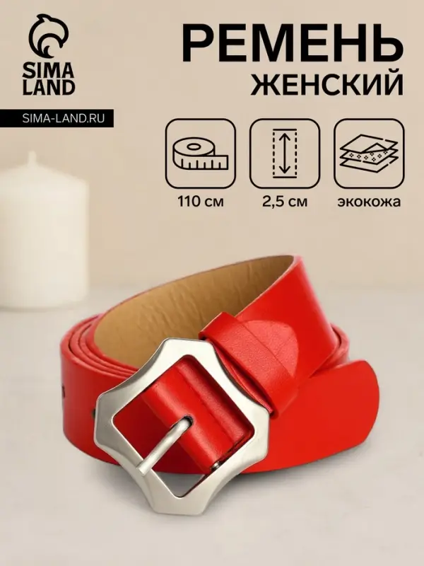 Ремень женский с винтом, 110&times;2.5 см, матовая классическая пряжка металл, красный