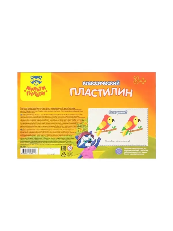 Пластилин &laquo;Мульти-пульти. Приключения Енота&raquo;, 18 цветов, 360 г, со стеком, картонная упаковка