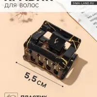 Крабик для волос &laquo;Классик&raquo; прямой, 5.5&times;4 см, чёрно-золотой