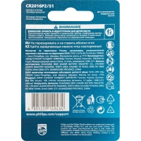 Батарейка Philips CR2016-2BL/CR2016P2/51 литиевые 2шт/уп