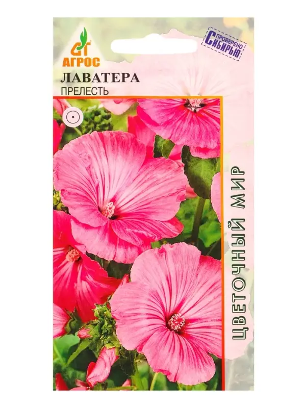 Семена Лаватера Семена Лаватера "Прелесть" 0,4 г