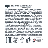 Зубная паста COLGATE TOTAL 12 Профессиональная чистка гель 75 мл