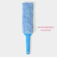 Щётка для уборки Доляна, гибкая, 7&times;37.5 см, голубая