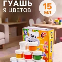 Гуашь 9 цветов &times; 15 мл ZOO, МИКС