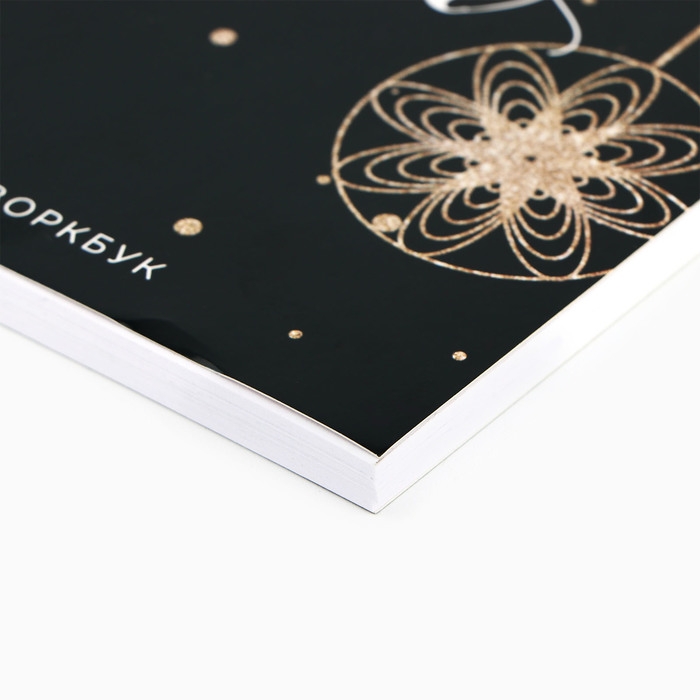 Новый год. Планинг А5, 80 листов, на гребне «365 новых дней», в мягкой обложке Новый год. Планинг А5, 80 листов, на гребне «365 новых дней», в мягкой обложке