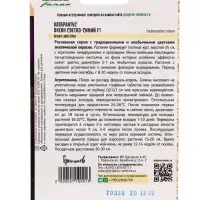 Семена цветов Катарантус Океан Light Blue розовидный 5 шт.  12.29 г.