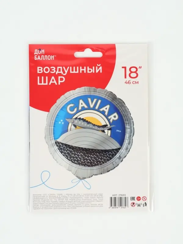 Воздушный шар фольгированный 18" &laquo;Черная икра&raquo;