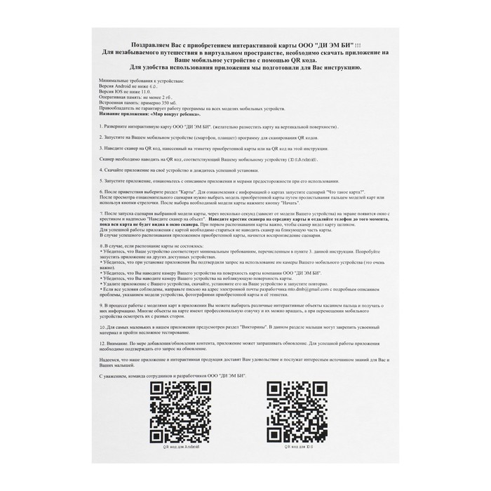 Интерактивный глобус физический, 22 см, в коробке Интерактивный глобус физический, 22 см, в коробке