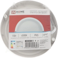 Светильник ЖКХ светодиодный герм СПП 1565-КРУГ 15Вт 6500К IP65 IN HOME