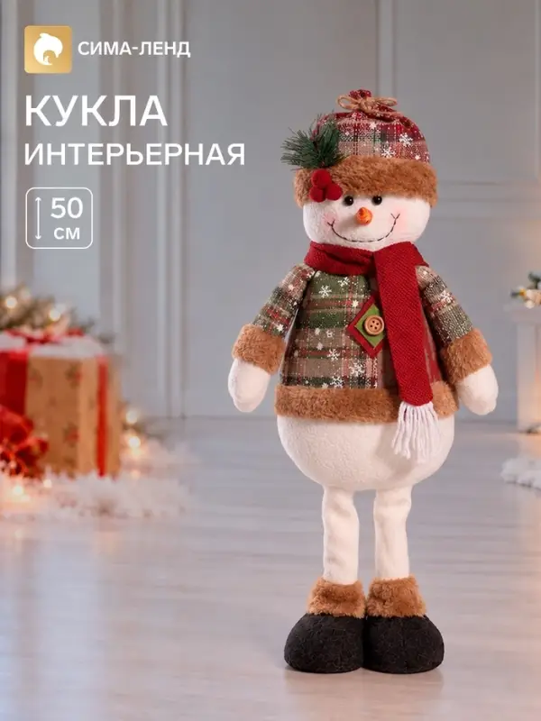 Кукла новогодняя &laquo;Снеговик в наряде в стиле пэчворк&raquo;, 10&times;17&times;50 см