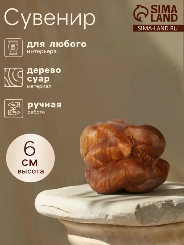Сувенир &laquo;Послушник&raquo;, 7&times;7&times;6 см, дерево суар