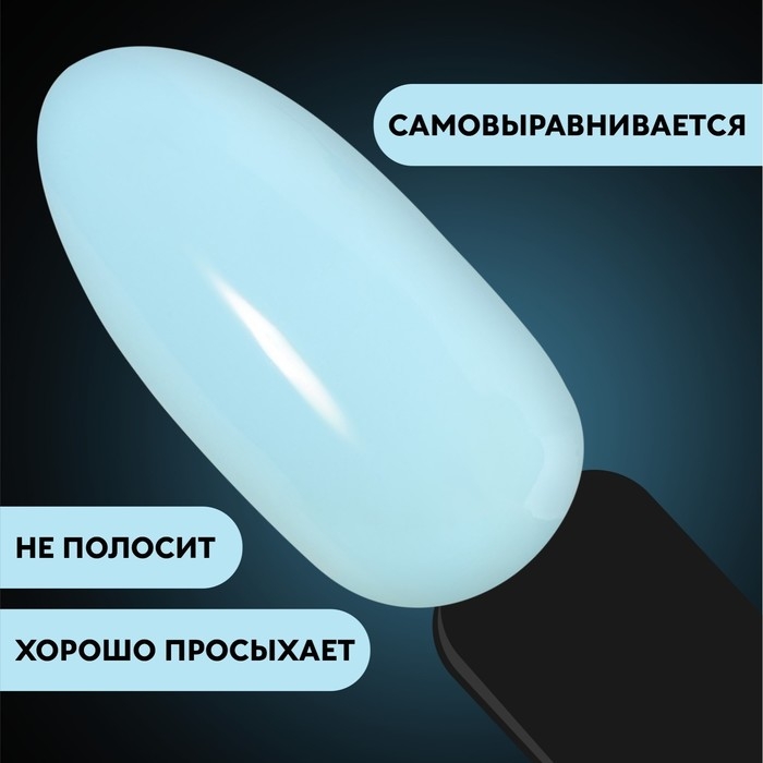 База камуфлирующая для ногтей, 3-х фазная, 8мл, LED/UV, цвет голубой (032) База камуфлирующая для ногтей, 3-х фазная, 8мл, LED/UV, цвет голубой (032)