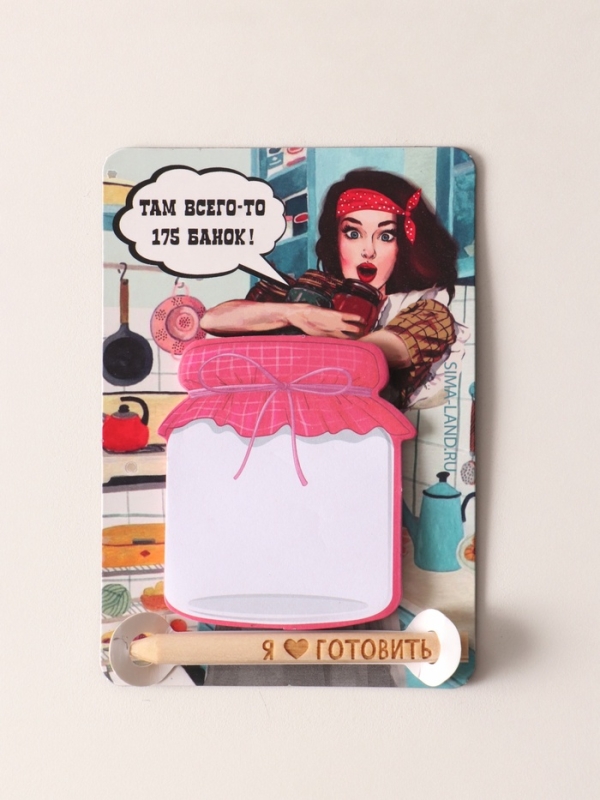 Магнит с блоком для записей и карандашом  Магнит с блоком для записей и карандашом "Я ♥ готовить" 9х13 см