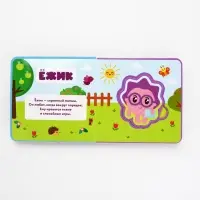 Книжка с мягкими пазлами EVA "Любимые герои", 12 стр., Малышарики