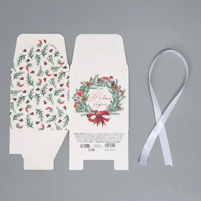 Коробка подарочная новогодняя складная «С Новым годом», 12×12×12 см Коробка подарочная новогодняя складная «С Новым годом», 12×12×12 см