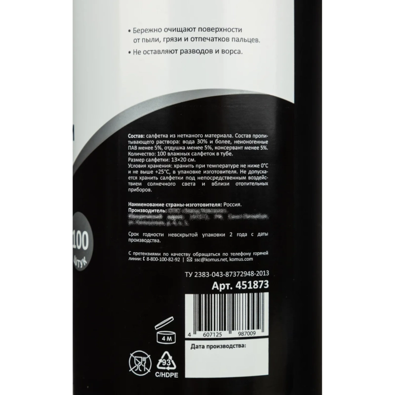 Салфетки&nbsp;д/экранов Luscan,&nbsp;туба, 100&nbsp;шт, XXL, 13х20